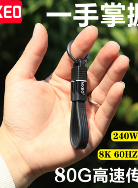 双头Type-c80G数据线USB3.2Gen2公4全功能移动硬盘高速PD240W快充