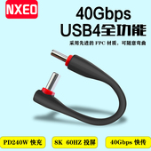 Typec数据线弯头USB3.2Gen2公USB4全功能移动硬盘高速PD240W快充