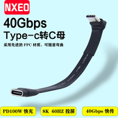 弯头40G数据短线双头Type c公对母延长线USB3.2雷电4 3移动硬盘线