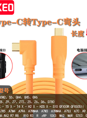 联机新款上市拍摄线双头typeCaa7m3a7r5A7微单相机USB30数据线