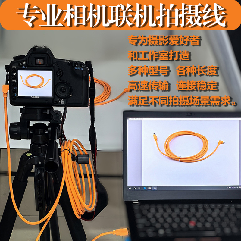 NXEO相机拍摄线3米.5米.8米