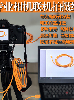 用于新款上市优质精品RR5A7M3Z5Z7相机连接电脑TypeC联机拍摄线