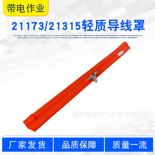 带适配器带孔眼绝缘护罩橡胶软质导线管21173/21315轻质导线罩