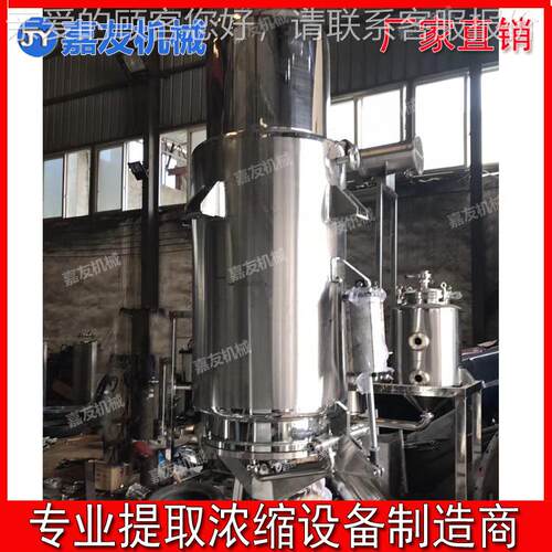 电加热提浓缩设备 钢不锈中药JY-TQ-10取多露功能提取罐 精油纯提