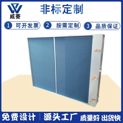 亲水铝翅片式冷凝器空调多系统蒸发器热交换器盘管蒸发器非标定制