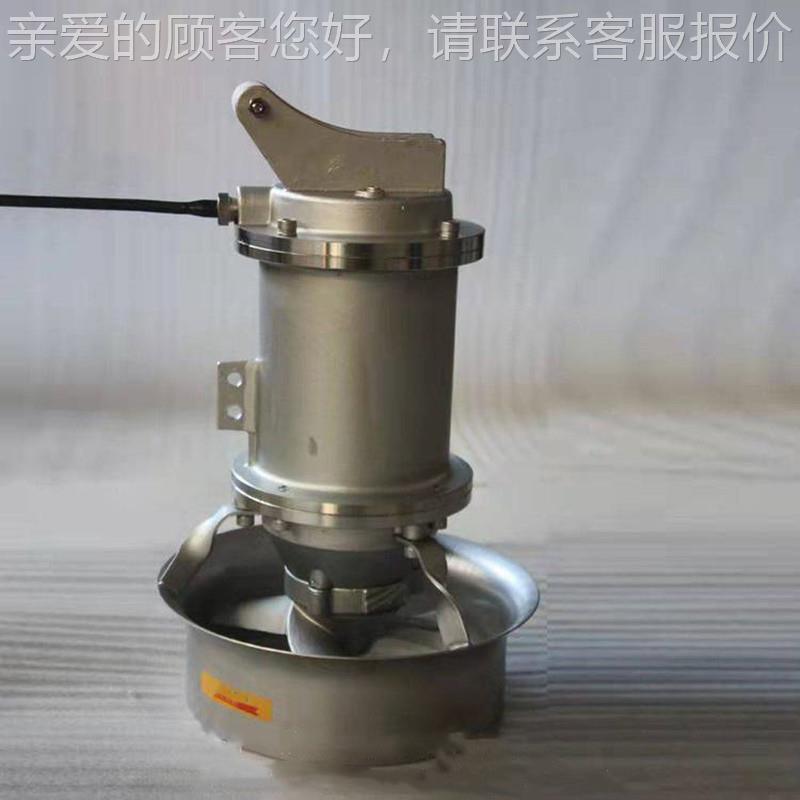 0供应不锈钢潜水搅拌机/ 厂家现货 QJB1.58-400VCA/3-74潜搅水拌