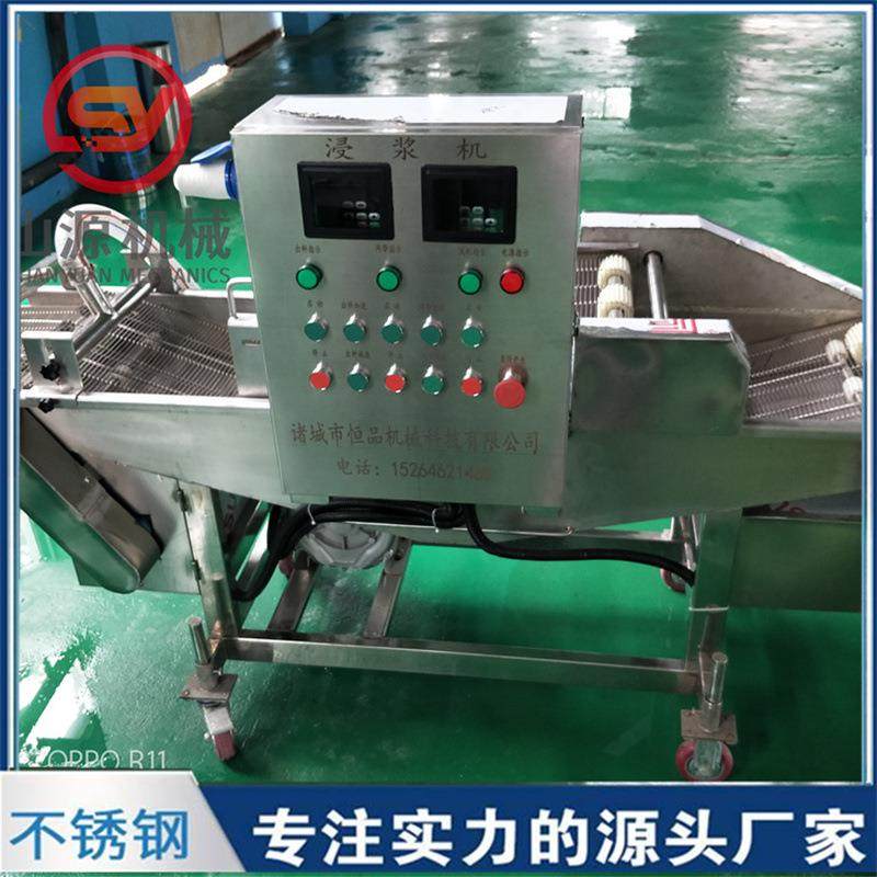 山源平菇上浆机 自动化浸入式挂浆机设备 多功能翠叶上浆机,清洗/食品/商业设备,其他食品加工设备,淘宝优惠券,粉丝福利购,淘宝优惠卷