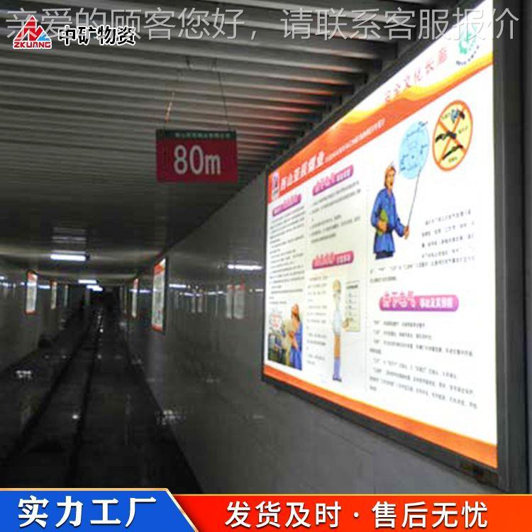矿用本安型LED宣传消灯使用寿命长 下耗能量小防爆灯箱 箱井宣传