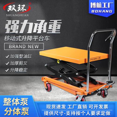 手动液压移动升降平台车剪式升降平台电动升高小型升降机平台