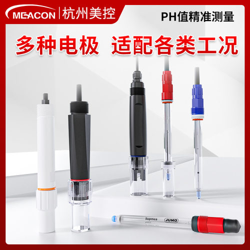 ph电极PH/ORP传感器耐高温防水ph/ORP玻璃电极工业电极在线ph探头
