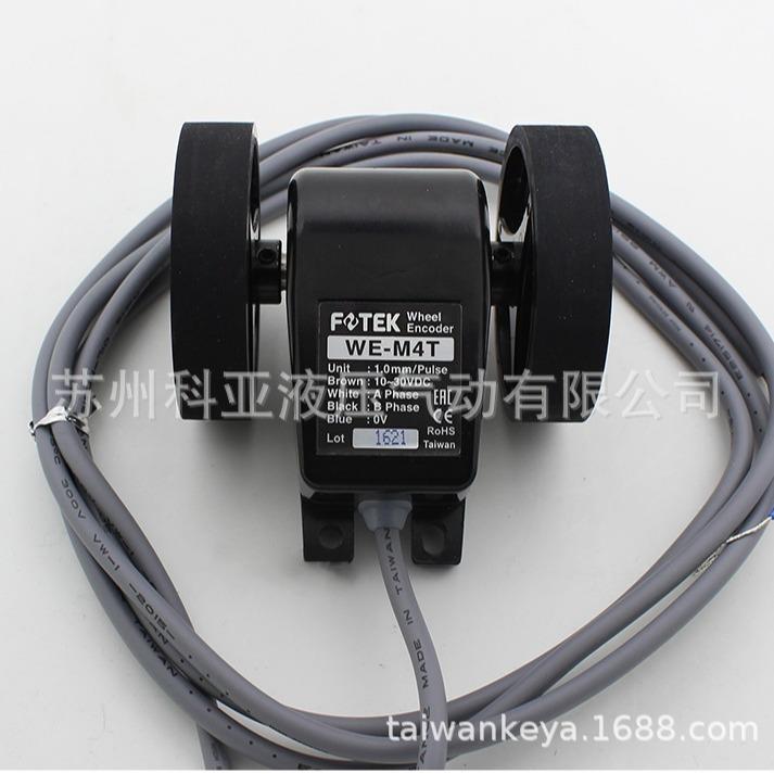 原装台湾FOTEK计米器 Wheel Encoder 编码器WE-M4T WE-M3T WE-M2T
