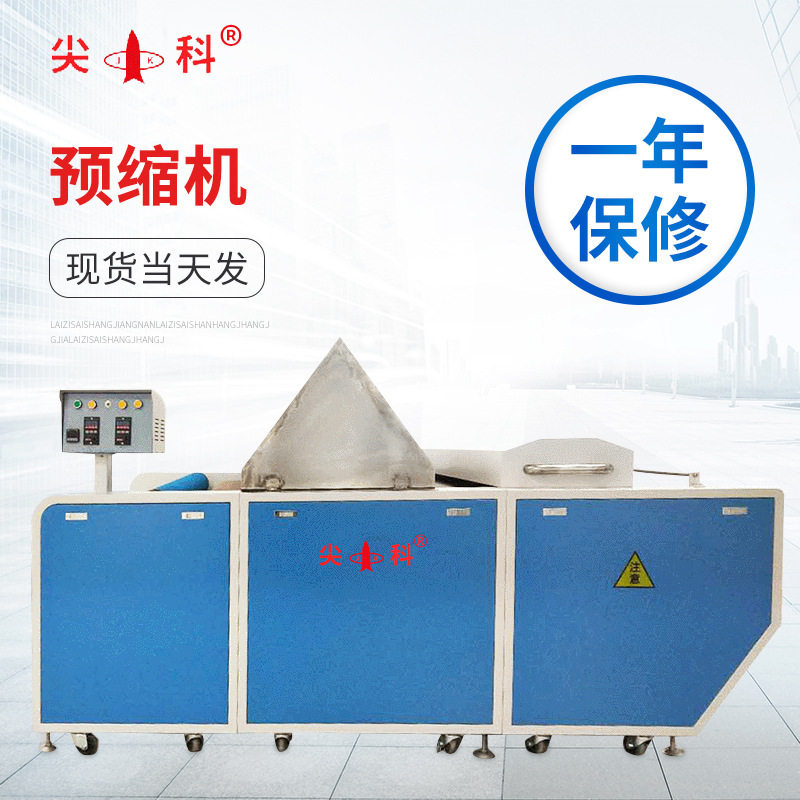 预缩机缩水机双蒸汽面料布料 预缩机定型机厂家