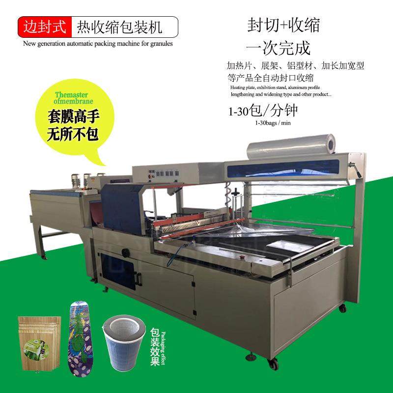 BF950热收缩包装机 钢板暖气片套膜塑封机 PE热收缩膜包装机,五金/工具,雕刻机,淘宝优惠券,粉丝福利购,淘宝优惠卷