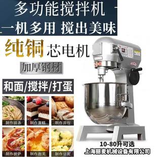 大型B60升三速功能打蛋机 面包奶油食品烘焙设备全自动肉馅搅拌机