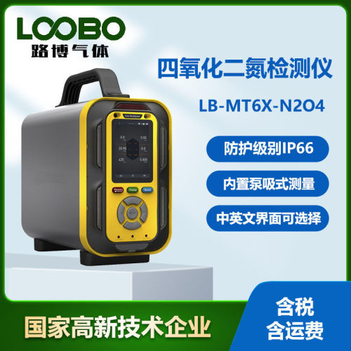 LB-MS6X多功能气体检测仪 泵吸式 液晶显示触摸屏