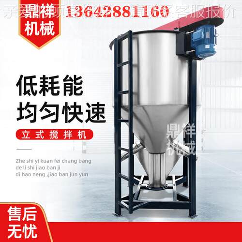 现货 5吨立式搅8拌机 吨立式搅拌机15吨塑0.2吨/15立式搅拌机搅拌