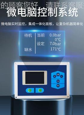 电加加热蒸汽发生器全自动控制电加食品酿酒3热KYX-DJRW-7工20KW