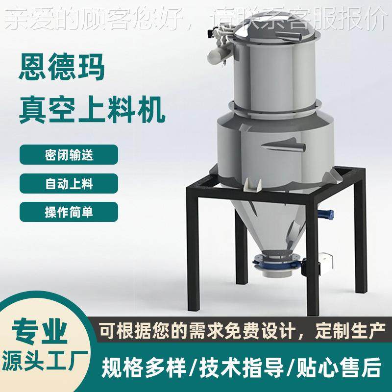 不RAP锈钢真末上料机直销 ZKS粉全自动气流负压输送吸料空机连续