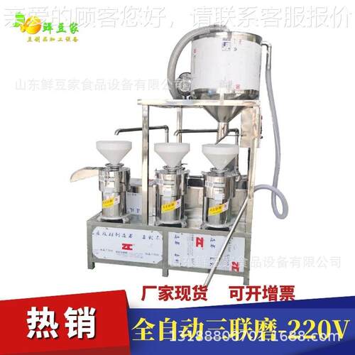 三联磨磨浆 商用全自动磨豆浆机备 大型豆制品UBF设设三连备磨浆