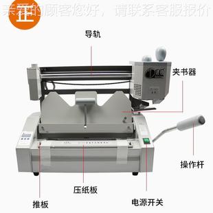 机 装 订机 道顿DC无 胶机 线胶装 标书桌面装 89895送胶粒