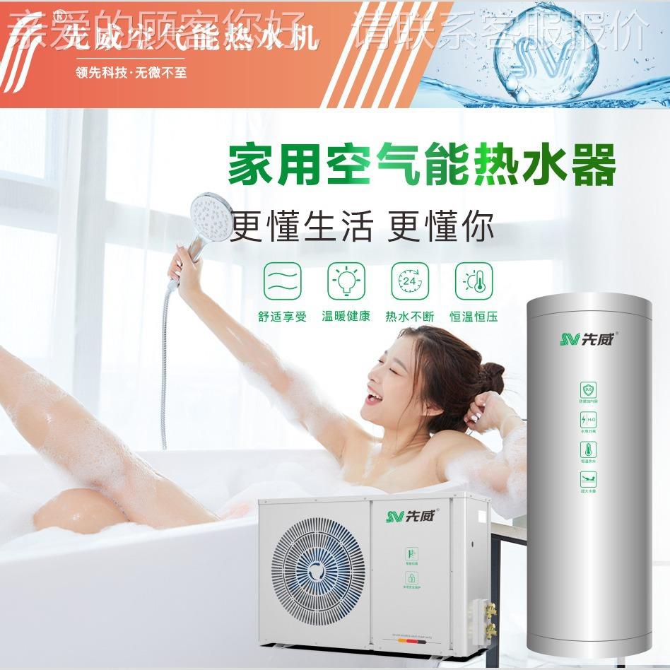 家xw036主用空气气能热水器机 氟循环 循水环空能主机
