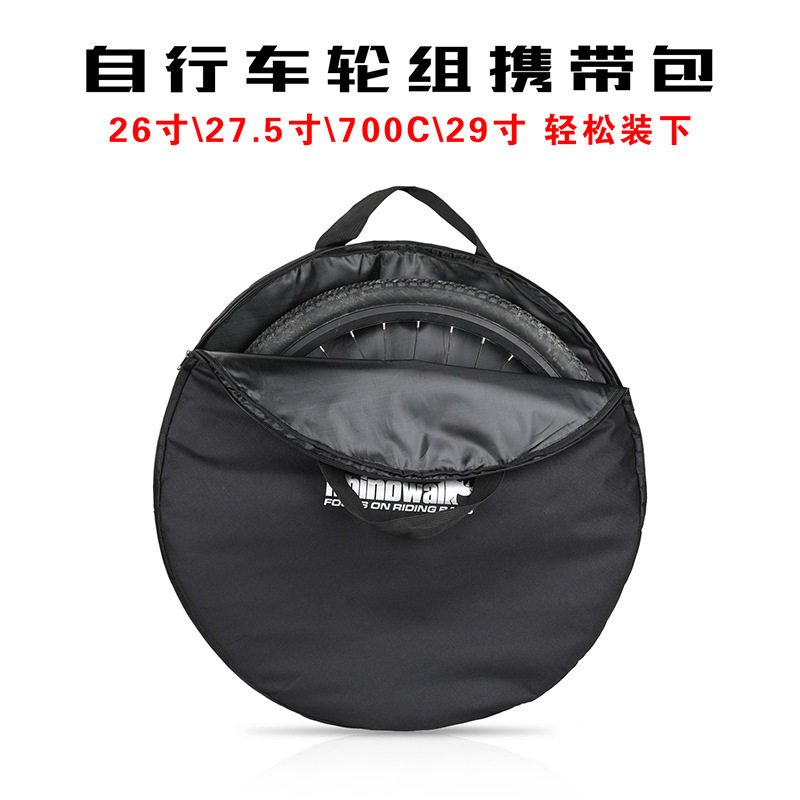 犀牛山地车轮组包26寸27.5寸29寸装轮包700C公路车车轮收纳轮胎袋