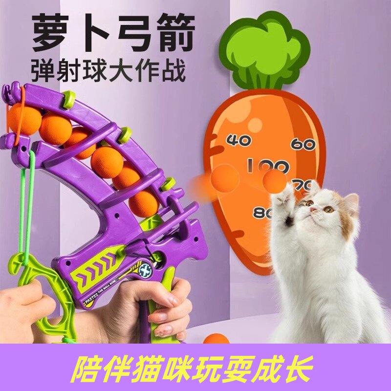 猫咪玩具互动自嗨娱乐逗猫枪
