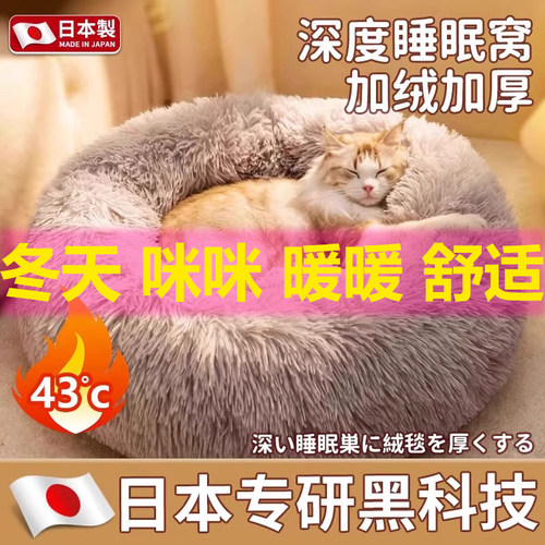 温暖宠物猫窝冬季保暖加厚沙发