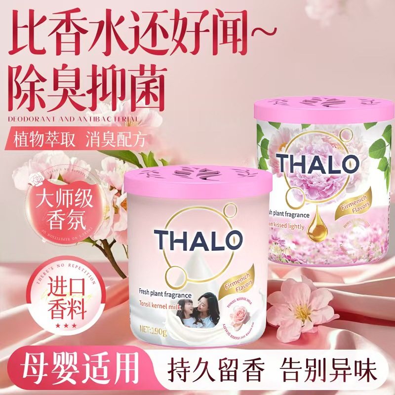塔罗泰国香氛香薰膏芍药持久留香除异味厕所卫生间卧室留香固体膏,洗护清洁剂/卫生巾/纸/香薰,空气芳香剂,淘宝优惠券,粉丝福利购,淘宝优惠卷