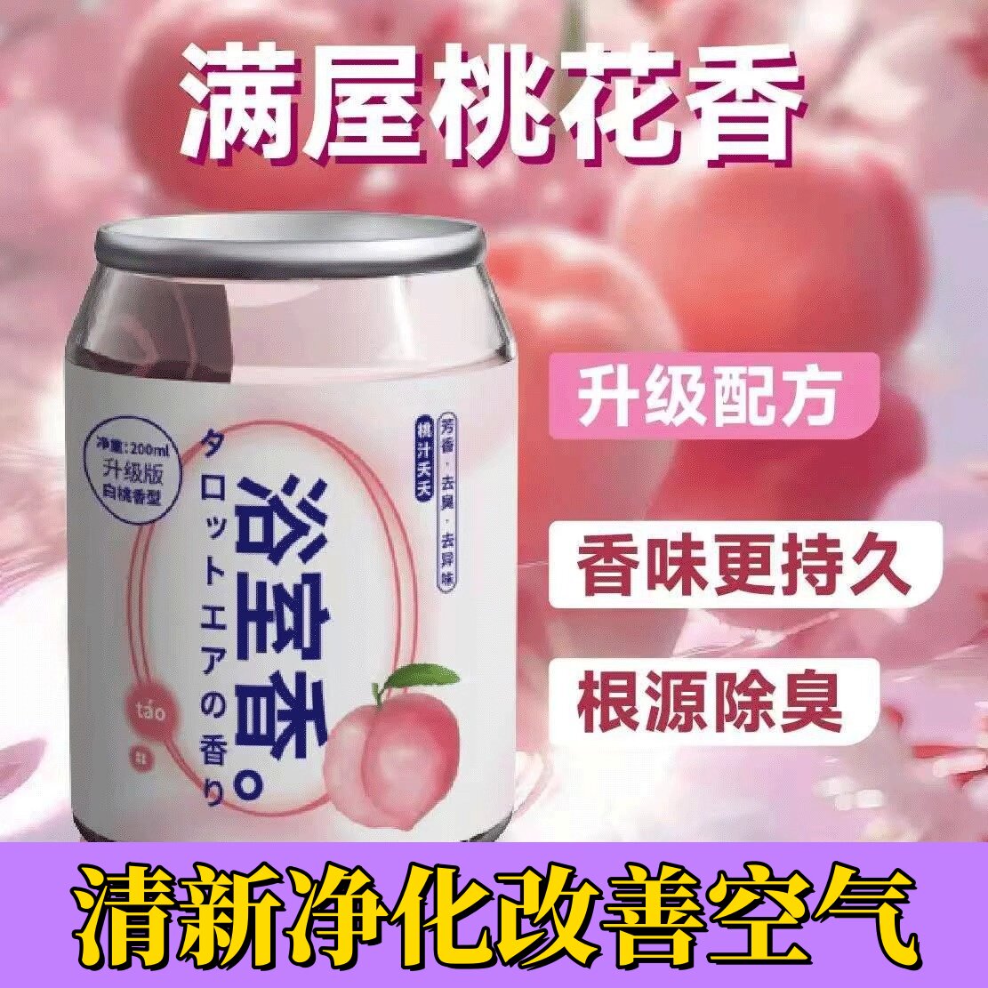 哆啦固体香薰浴室除臭神器