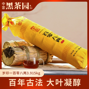 中茶安化百两茶岁印一百零八两3.915kg花卷茶柱湖南益阳安化黑茶