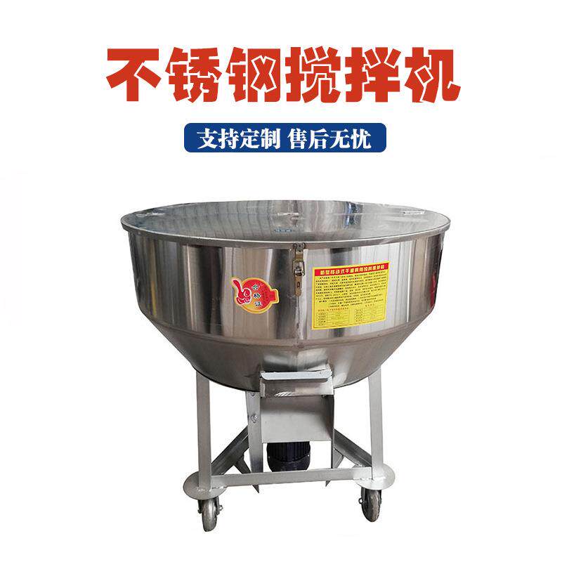 不锈钢立式搅拌机平口豆粕麸皮米糠混合机新型酒糟豆腐渣搅拌机