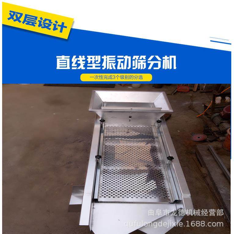 厂家定制直线振动筛 黄粉虫黑水虻虫沙分离过滤直线筛