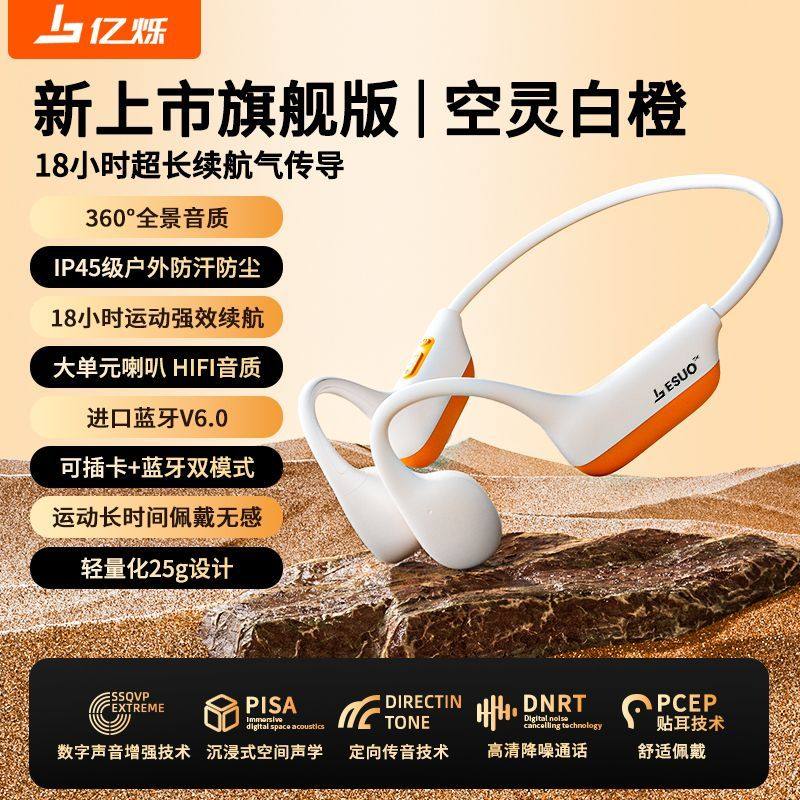 新款运动专业无线气传导蓝牙耳机跑步防汗运动入耳插卡式18H续航