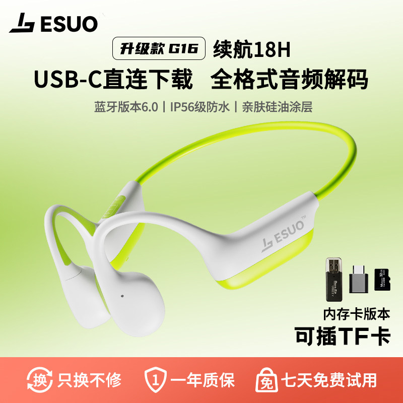 亿烁G16运动蓝牙耳机可插卡跑步专用无线挂耳式不入耳防汗MP3一体