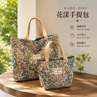 2026新款大容量碎花手提包创意可爱单肩包学生收纳便当包通勤女包