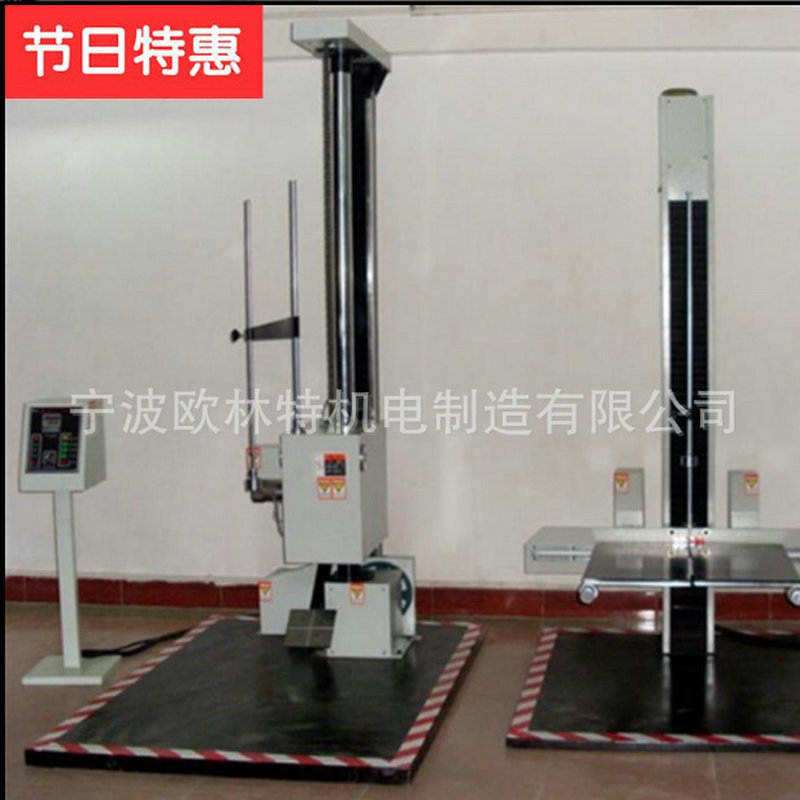 OLT-315B双臂跌落试验机 包装箱双翼耐用跌落试验机 400-1500mm