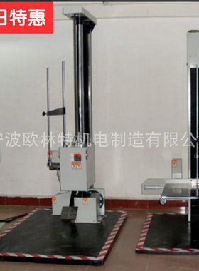 OLT-315B双臂跌落试验机 包装箱双翼耐用跌落试验机 400-1500mm