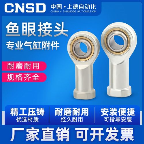 万向球头杆端关节轴承鱼眼接头气缸连接配件内外螺纹M10/12/16/20