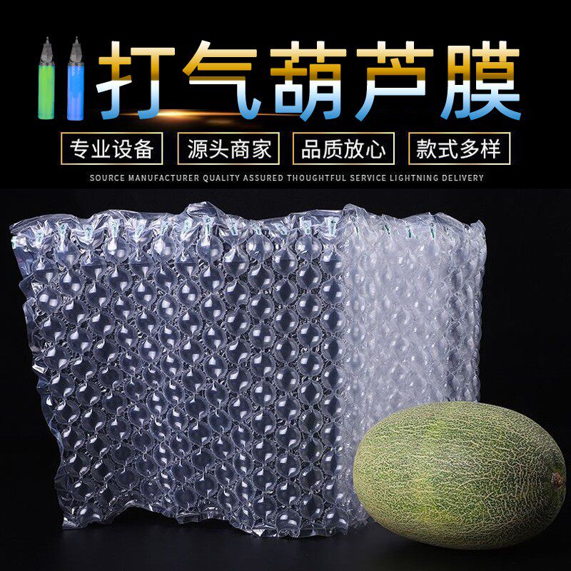 手打气葫芦膜大小气泡膜快递泡泡膜加厚缓冲防震泡沫气泡纸气垫膜