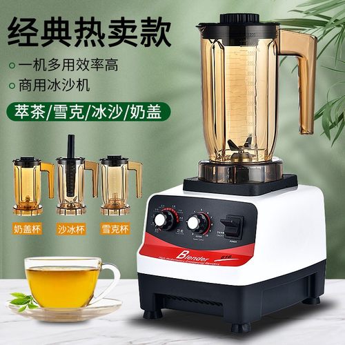 多功能萃茶机奶昔雪克奶盖机商用奶茶店专用沙冰机喜茶果汁料理机