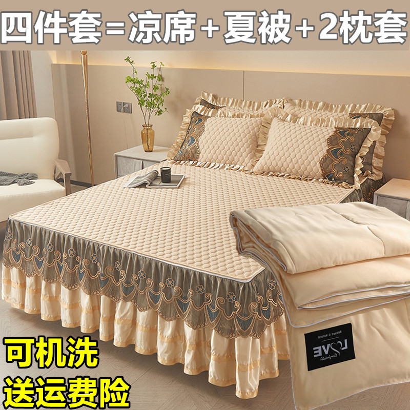 夏季床上乳胶凉席四件套夏天可机洗冰丝席三件床裙款防滑带空调被,床上用品,乳胶席,淘宝优惠券,粉丝福利购,淘宝优惠卷