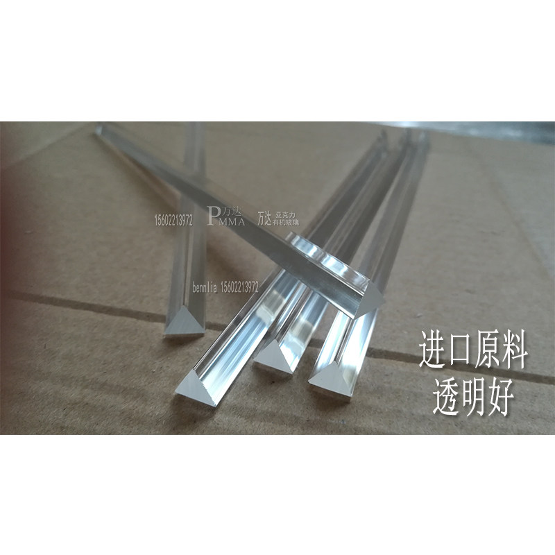 高透明亚克力等边三角形棒条10*10*10mm加固柱棍有机玻璃塑料标识