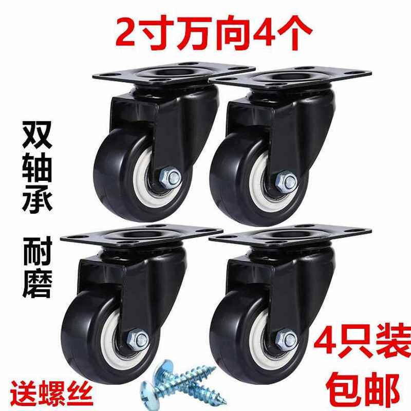 轮子脚轮1.5寸2寸万向轮双轴承静音定向滑轮万向轮带刹车加厚小轮