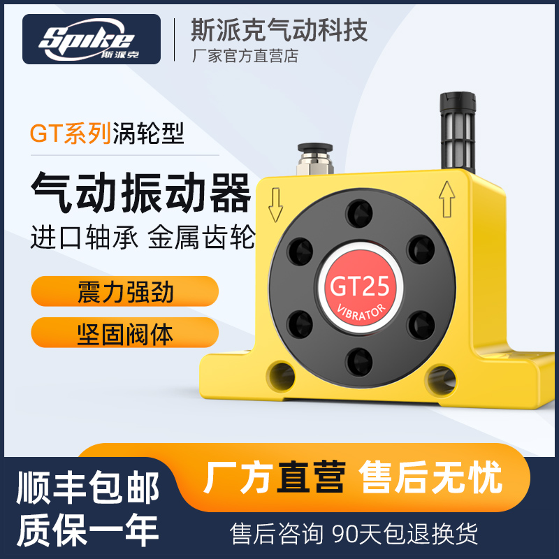 气动振动器GT-8/10/13/16/25/32/48下料仓振荡器涡轮型小型震动器