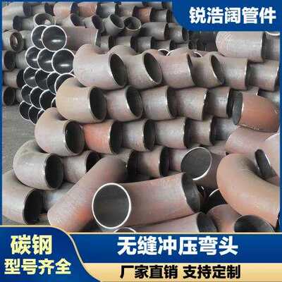 国标直缝无缝碳钢焊接90弯头。   冲压弯245 70 102  127 180 1