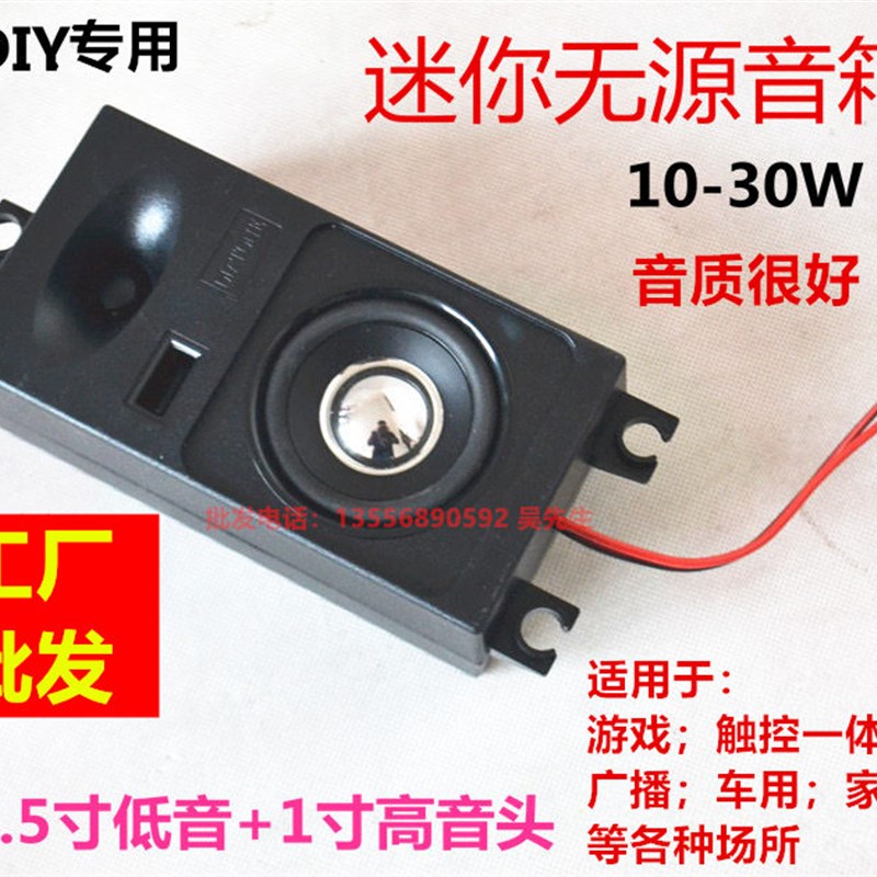 2寸低音喇叭 4欧15W 瓦 10W 30w 迷你无源音箱 音响低音喇叭 带高