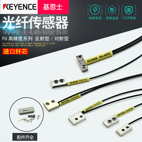 FU-41TZ 42TZ 44TZ 47TZ 51TZ 52TZ 53T 54TZ 57TE光纤传感器探头