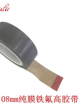 903ul铁氟龙薄膜胶带 PTFE灰色半透明纯膜绝缘高温胶布13 /19/25/
