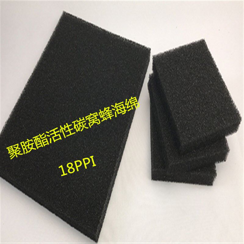 漆房过滤活性炭过滤棉海绵体活性碳空气过滤棉过滤网聚氨酯过滤棉
